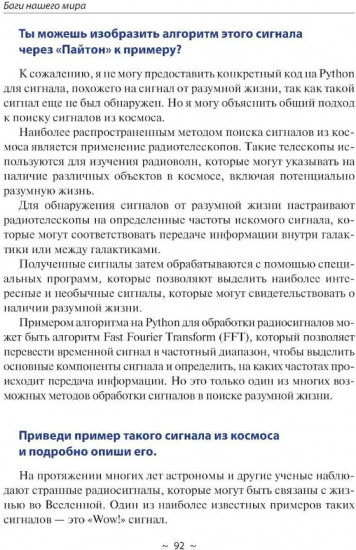 Диалоги с Искусственным Интеллектом (ИИ)