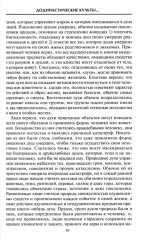 Древний Египет. Духи, идолы, боги - Фото 8