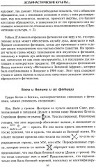 Древний Египет. Духи, идолы, боги - Фото 10