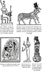 Древний Египет. Духи, идолы, боги - Фото 11