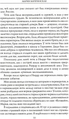 Моя русская жизнь. Воспоминания великосветской дамы, жены флигель-адъютанта Николая II - Фото 7