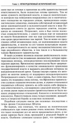 Россия выходит из войны. Советско-американские отношения 1917-1918 - Фото 5