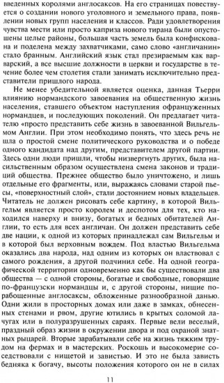 Кризи Эдвард. Великие битвы XI-XIX веков. От Гастингса до Ватерлоо