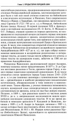 Ранние цивилизации Ближнего востока. История возникновения и развития древнейших государств на земле - Фото 3