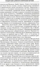 Ранние цивилизации Ближнего востока. История возникновения и развития древнейших государств на земле - Фото 8