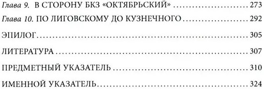 Вокруг Знаменской площади. История застройки площади Восстания, Лиговского канала, улиц Восстания и Пушкинской