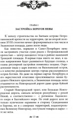 Вокруг Знаменской площади. История застройки площади Восстания, Лиговского канала, улиц Восстания и Пушкинской - Фото 3