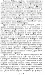 Вокруг Знаменской площади. История застройки площади Восстания, Лиговского канала, улиц Восстания и Пушкинской - Фото 4