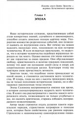 Царь Соломон. Мудрейший из мудрых - Фото 3