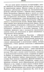 Царь Соломон. Мудрейший из мудрых - Фото 5