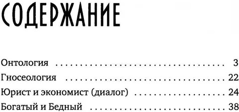 Философия — наука