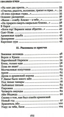 Араратское время. Стихи рассказы и притчи - Фото 2