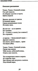 Араратское время. Стихи рассказы и притчи - Фото 5