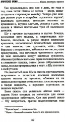 Араратское время. Стихи рассказы и притчи - Фото 7