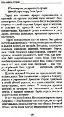Араратское время. Стихи рассказы и притчи - Фото 9