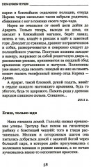 Араратское время. Стихи рассказы и притчи - Фото 11