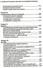 Долговая петля мировой экономики - Фото 2