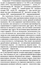Точечный массаж. Методическое пособие - Фото 5