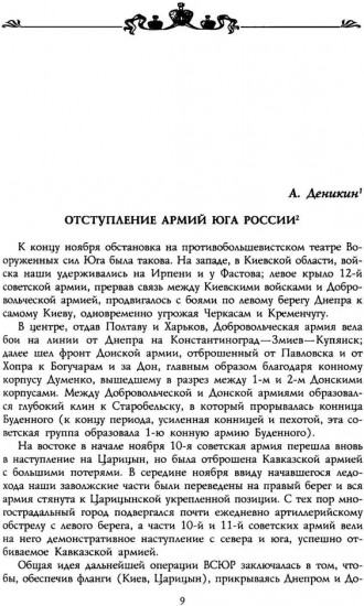 От Орла до Новороссийска