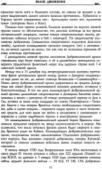 От Орла до Новороссийска - Фото 4