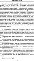 Гейши. История, традиции, тайны - Фото 10