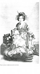 Гейши. История, традиции, тайны - Фото 13