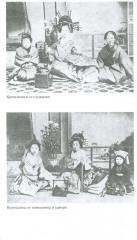 Гейши. История, традиции, тайны - Фото 14