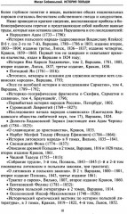 История Польши. Том 1. От зарождения государства до разделов Речи Посполитой. X-XVIII вв - Фото 9