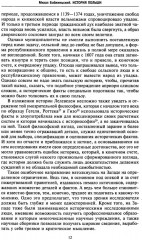 История Польши. Том 1. От зарождения государства до разделов Речи Посполитой. X-XVIII вв - Фото 11
