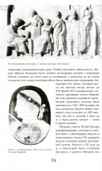 Легионы Рима. Полная история всех легионов Римской империи - Фото 13