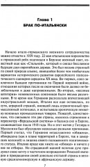 Подводный флот Муссолини. Итальянские субмарины в битве за Атлантику. 1940-1943 - Фото 2