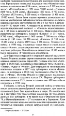 Подводный флот Муссолини. Итальянские субмарины в битве за Атлантику. 1940-1943 - Фото 4