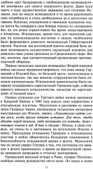 Подводный флот Муссолини. Итальянские субмарины в битве за Атлантику. 1940-1943 - Фото 6