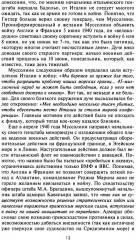 Подводный флот Муссолини. Итальянские субмарины в битве за Атлантику. 1940-1943 - Фото 7