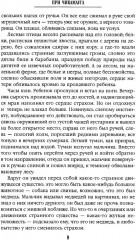 Человек с двумя жизнями. 33 мистические, бьющие в самое сердце, истории о войне - Фото 5