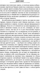Человек с двумя жизнями. 33 мистические, бьющие в самое сердце, истории о войне - Фото 13