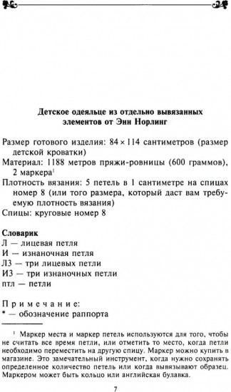 Магазинчик на Цветочной улице