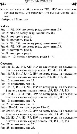 Магазинчик на Цветочной улице