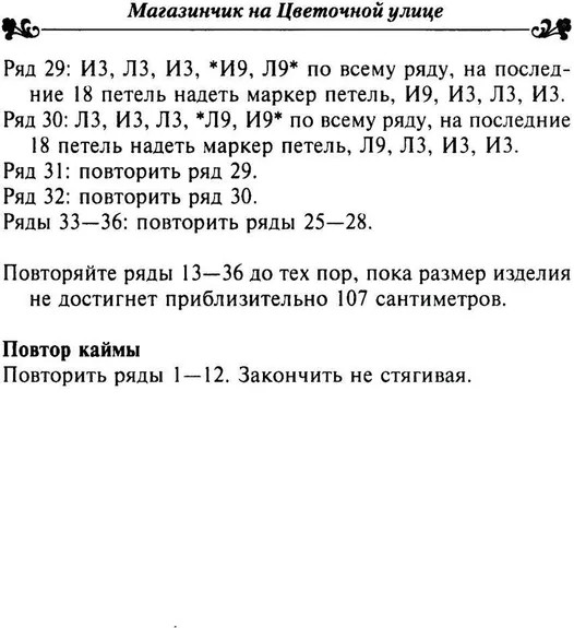 Магазинчик на Цветочной улице | Цветочная улица | Фото 3