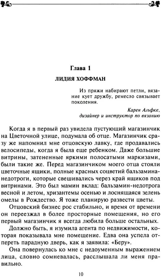 Магазинчик на Цветочной улице | Цветочная улица | Фото 4