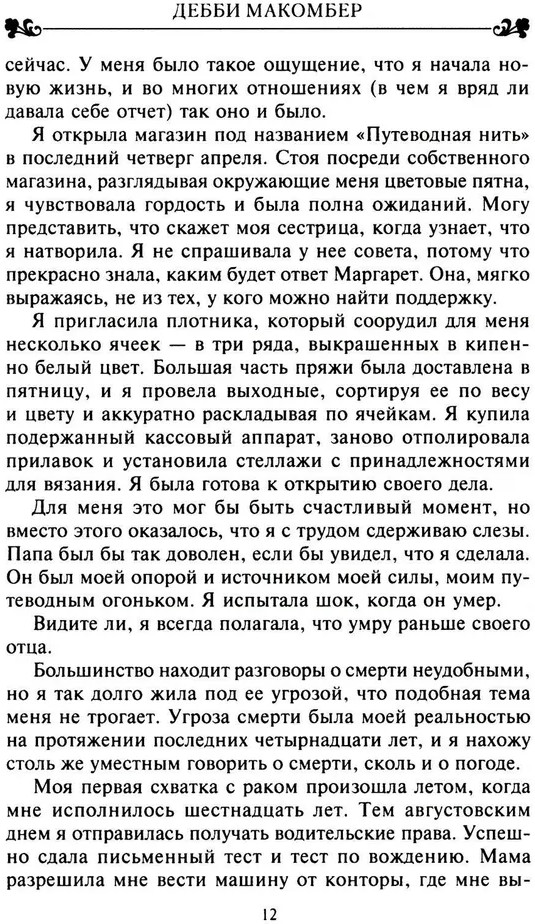 Магазинчик на Цветочной улице | Цветочная улица | Фото 6