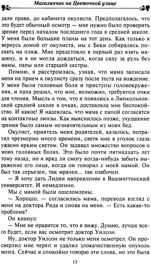 Магазинчик на Цветочной улице | Цветочная улица | Фото 7