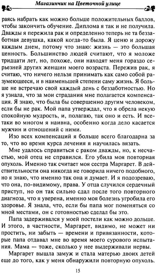 Магазинчик на Цветочной улице | Цветочная улица | Фото 9