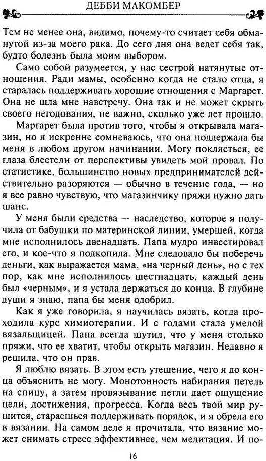 Магазинчик на Цветочной улице | Цветочная улица | Фото 10