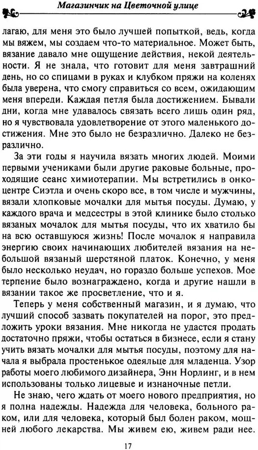 Магазинчик на Цветочной улице | Цветочная улица | Фото 11