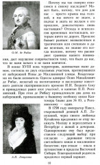 История петербургских особняков. Дома и люди - Фото 5