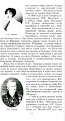 История петербургских особняков. Дома и люди - Фото 9
