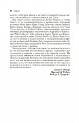 Инсульт. Клиническое руководство для врачей - Фото 9