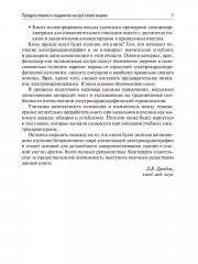 Интерпретация ЭКГ в клинической практике - Фото 3