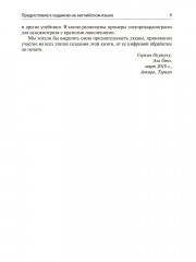 Интерпретация ЭКГ в клинической практике - Фото 5